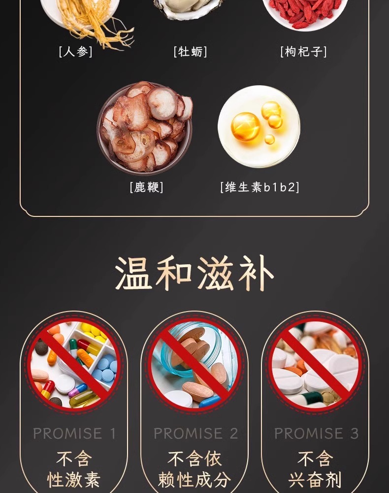 【中国直邮】北京同仁堂鹿鞭人参牡蛎黄精枸杞片男性保健品滋肾养精持久调理0.6gx60片/瓶