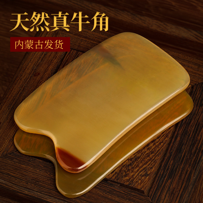 Horn Scraping Board Full Body Universal Tool Shoulder Neck Back Leg Special Instrument God Instrumental Essential Oil Body Squeegee 1677-Taobao