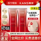 BB крем, тональный крем, увлажняющая осветляющая база под макияж, стойкое покрытие