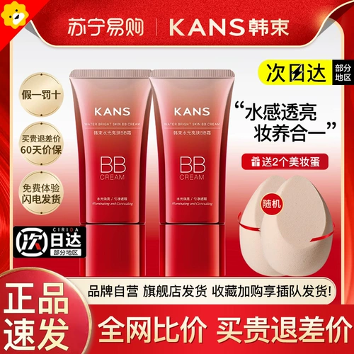 BB крем, тональный крем, увлажняющая осветляющая база под макияж, стойкое покрытие