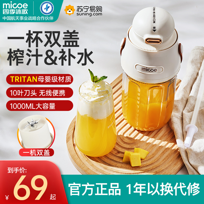 Four Seasons Body Wash Juicer Home Small Portable Fruit Electric Juicing Cup Fruit Juicer Mini Fried Juice 1728-Taobao