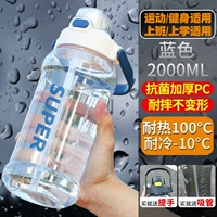 Синий 2,0 л [антибактериальное утолщение ПК/Плохой плохой собран]