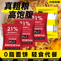 Buckwheat noodles salted egg yolks mixed with 0 non-sugar-free fatty pasta Joe wheat with seasoning packet instant noodles lightly 1091