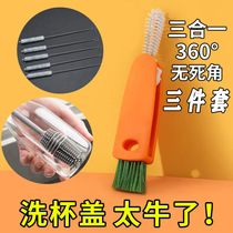 Bottle Brush Multifunctional Cup Cover Thermos Cup Cover Bottle Groove Washing Cup Three-in-One Straw Brush 2702