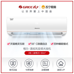 【格力53】Gree/格力 KFR-50GW 2匹变频三级挂式空调清炫风x