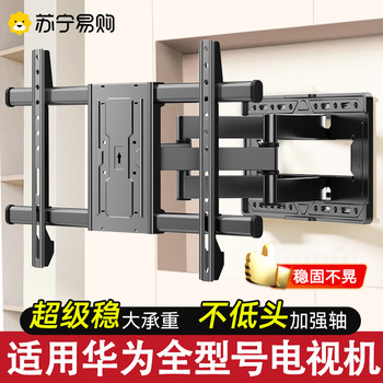 Suitable for Huawei Vision Smart Screen Tv Se3 Telescopic Wall Mount Bracket 55/65/75 Inch 2240