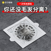 Disposable floor drain net sewer filter anti-hair bathroom kitchen anti-clogging anti-insect floor drain sticker 1791