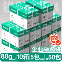 Популярная модель [Модель предприятия/10 полных коробок] A4/80 г [Горячая модель Ruiguan] 50 упаковок [Оптовая торговля предприятием | Могут быть выданы дополнительные билеты]