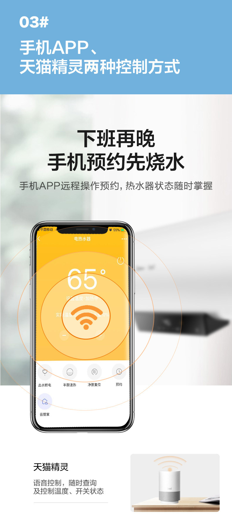 美的 语音智控 变频电热水器 60L  一级能效 图8