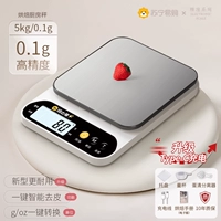 «Звездное небо элегантное белое» Модель зарядки из нержавеющей стали 5 кг/0,1 г [дайте поднос + шесть подарков] ..