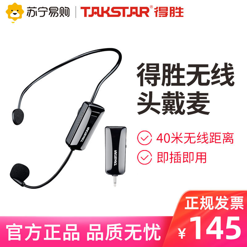 Win a wireless ear tug teaching with a bee stage sound microphone show headset microphone