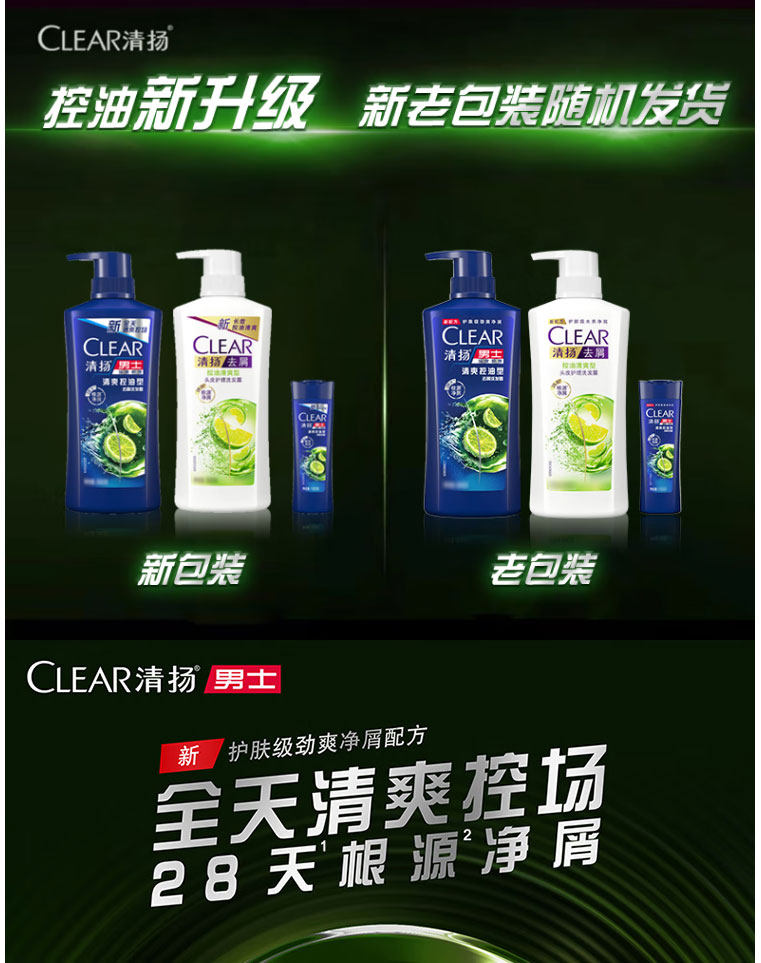 清扬（CLEAR）男士去屑洗发水500g清爽控油活力运动水润养护 3863-淘宝网