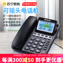 Zhongnuo G035 landline telephone home fixed office wired sitting caller ID voice reporting number 969