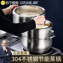 304 stainless steel energy-saving steamer household non-odor non-porous steamer multi-layer steamer multi-bottom rice steamer 1763