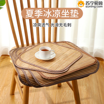 Summer mat seat cushion office-specific cool breathable non-slip mat student universal household bamboo mat chair mat 824