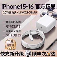 Apple, iPhone15, оригинальный, плетеный, 20W, 1.5м