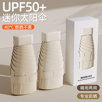 Sun umbrella sunshade rain or shine womens compact light sun protection UV mini pocket umbrella capsule umbrella for men 1074