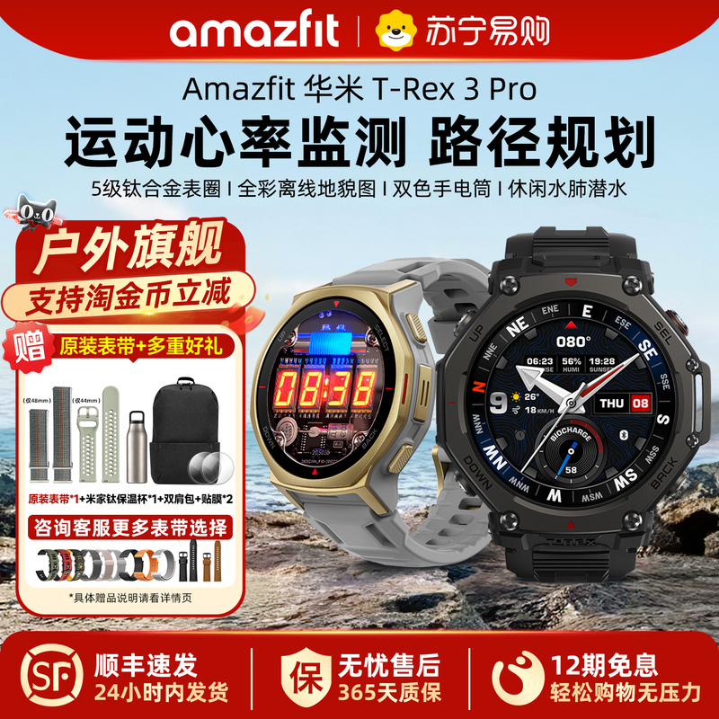 Amazfit Huami T-Rex3 Pro Smart Sports Watch Heart Rate Monitoring Watch Outdoor Swimming Diving Off-Road Cycling Mountaineering Running Gps Positioning Track Navigation Dual-Frequency Multi-Star 105 Amazfit Huami T-Rex3 Pro Smart Sports Watch Heart Rate Monitoring Watch Outdoor Swimming Diving Off-Road Cycling Mountaineering Running Gps Positioning Track Navigation Dual-Frequency Multi-Star 105
