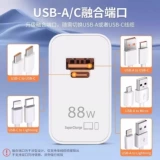[SF] Официальный подлинный [88W Fast Charge] Применимо Huawei Mate60 Mobile Phore Head Head Pura70ultra Super Fast зарядка