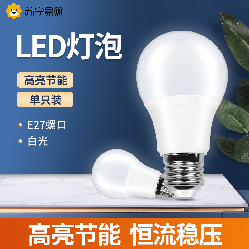 Energy-saving light bulb screw led bulb threaded mouth Home ultra-bright e27 no frequency flash eye lighting ball bubble w1926-Taobao