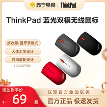 Lenovo ThinkPad Bluetooth Mouse Student Business Office Gaming Laptop Wireless Mouse 865