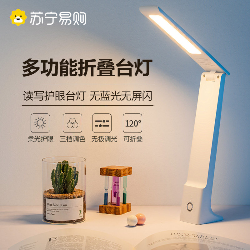 Table lamp study special eye care desk elementary school room charging bedroom children intelligent reading and writing assignment 2087
