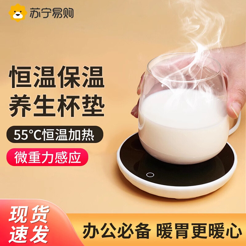 Thermostatic heating cup cushion 55-degree warm warm cup base Heating thermoregulation Dormitory Home Acceleration Hot Milk Themed 847-Taobao