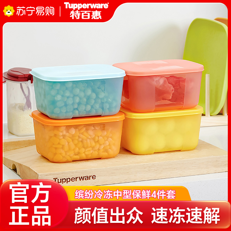 Special 100 Whirlpool Frozen Medium Refreshing box suit of 4 pieces 0 7L frozen and refrigerated storage containing box 1753-Taobao