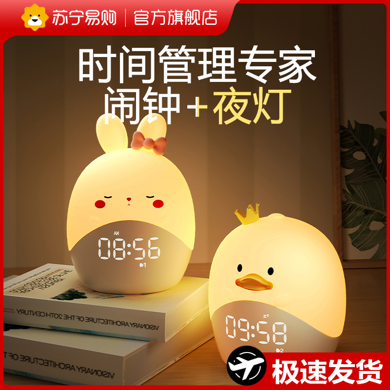 Suning Easy To Buy Alarm Clock Students High School Dormitory Special Get Up God Instrumental Children Boy Girl Intelligent Rowling 2129-Taobao