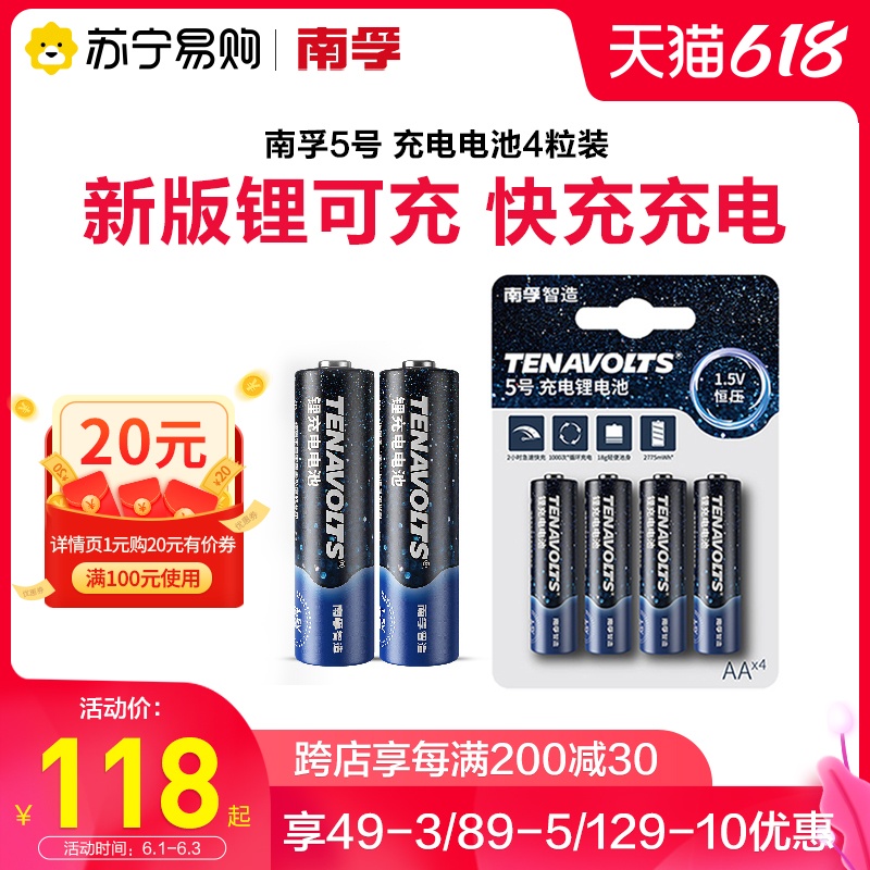 Купить Появиться литий перезаряжаемый № 5 USB зарядное устройство ...