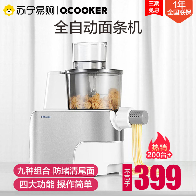 Circle kitchen noodle machine Household automatic small electric noodle making machine Multi-function noodle making and dumpling skin All