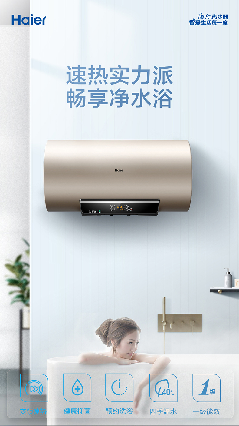 神价格 海尔 智能变频储水式电热水器 60L 3000W大功率 图5