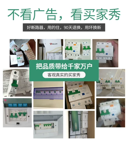 Air Switch Oir Home Home Home 2p32a Small Circuit автоматическое выключатель 1p3p4p63a