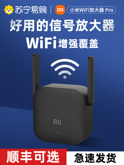 Xiaomi WiFi Amplifier Pro сигнал Wi-Fi усилитель усиления сигнала приемник Wi-Fi повторитель маршрутизатор домашний широкополосный расширитель усилитель усиления сигнала беспроводной сети 1891