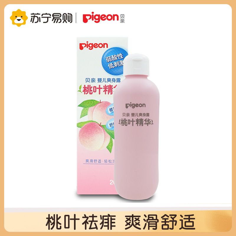 (Beiqin 391) Baby Refreshing Dew Peach Leaf Essence Baby Prickly Heat Water Plant Peach Water BathIng Skin Care