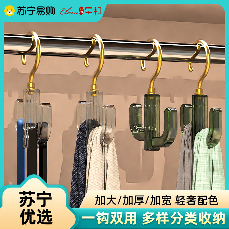 Rotary hooks Home Multi-functional clothes hat hooked bag tie frame wardrobe scarves containing shelves Real and 1117-Taobao