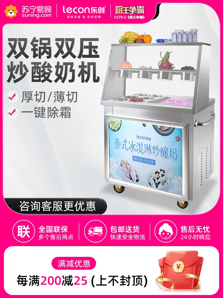 Креативная техника Lechuang Stir-Fried Macau Machine Sweet Stalls Авто-мороженое Ванильное мороженое stir-fried milk fried ice cream counterbing ice congee