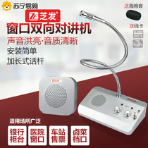 Suning.com school hotel kitchen restaurant intercom loudspeaker speaker counter speaker two-way speaker 2129
