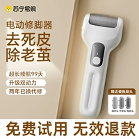 [Tmall Hot Sale] Электрическая скорость ноги до мертвой кожи