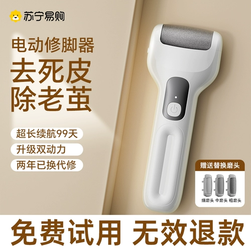 [Tmall Hot Sale] Электрическая скорость ноги до мертвой кожи