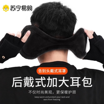 Gush thickened plush warm ear cover winter mens ear-in-ear warm students anti-cold rear wearing ear cover 2702