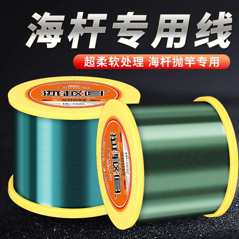Betou 500 m fishing line main line Haipole far-throw sea pole throwing pole special soft nylon line 3175