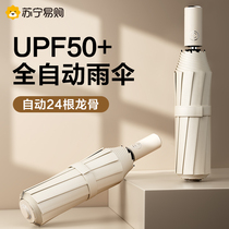 Fully automatic umbrella for men and women folding sun umbrella rain or shine sun protection UV protection 24-bone sunshade 893