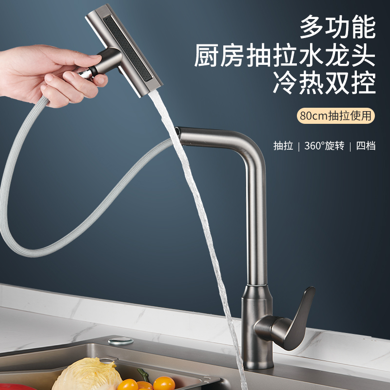 Kitchen tap pull-out washing basin dishwashing pool Home hot and cold two-in-one pressurized splash-proof rotatable 2324-Taobao
