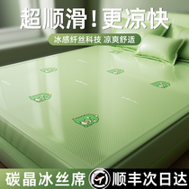 2024 New Summer Ice Silk Mat Machine Washable Summer Mat Sheets Category A Maternal and Infant Grade Sheets Mattress 1780