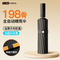 Fully automatic folding umbrella for men reinforced thickened strong wind-resistant sunny and rainy womens sunshade umbrella J1074