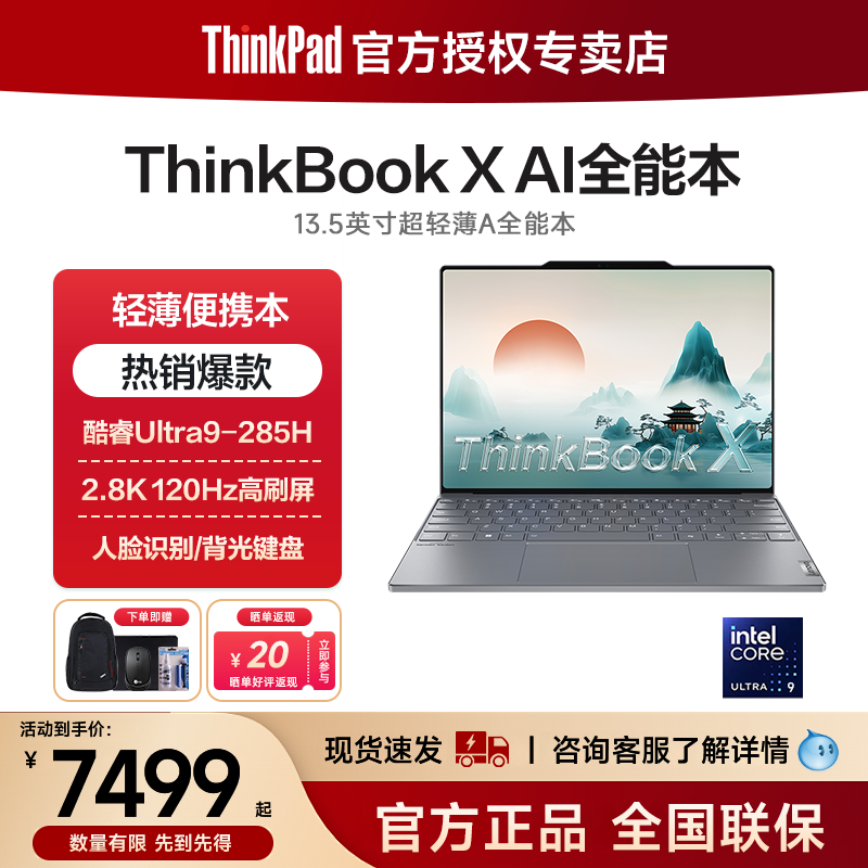 [2025 Новая модель] Lenovo ThinkBook