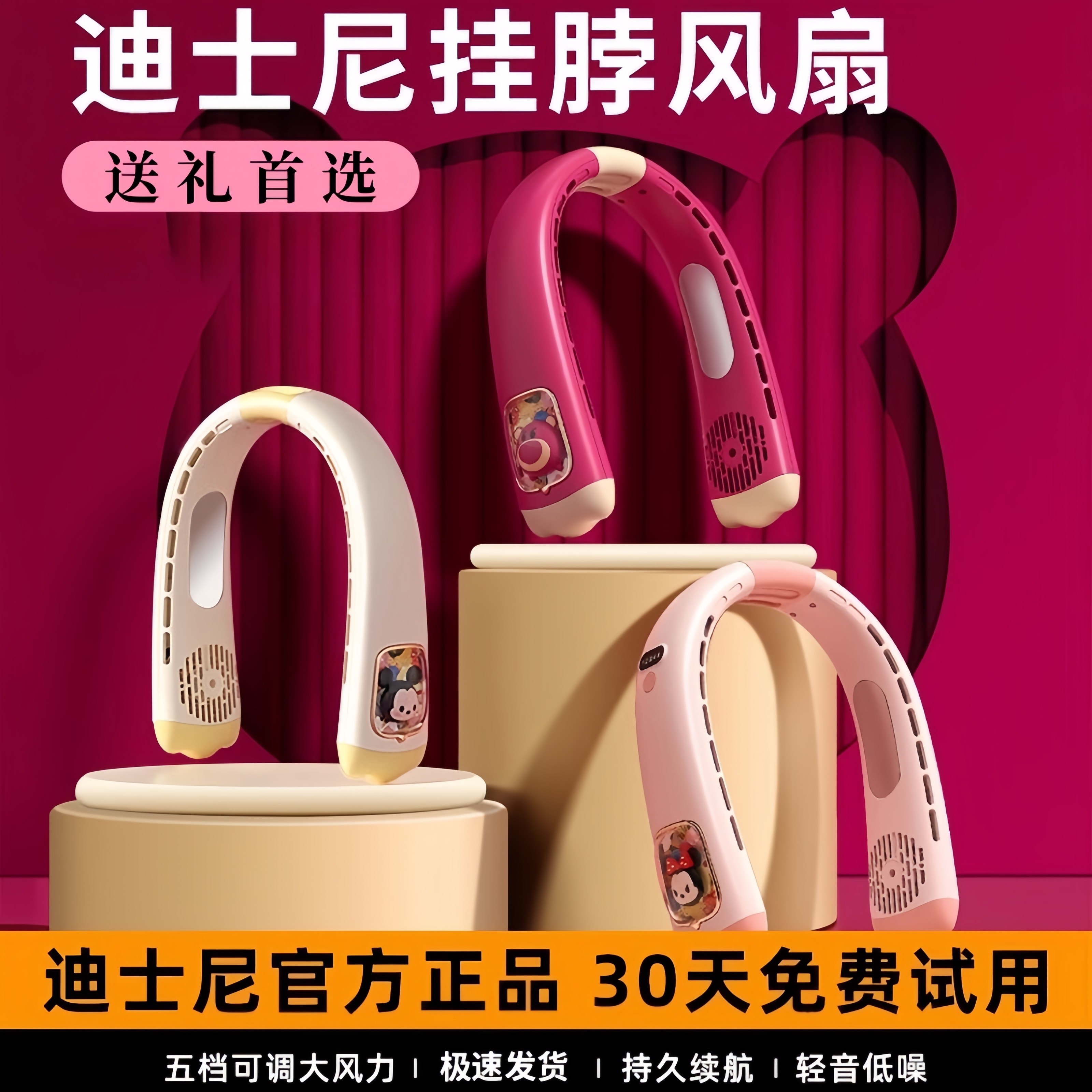 迪士尼挂脖小风扇静超音办公室桌上usb制冷儿童节迷你电强力便携式充电小型超长续航户外2025新款六一礼物971