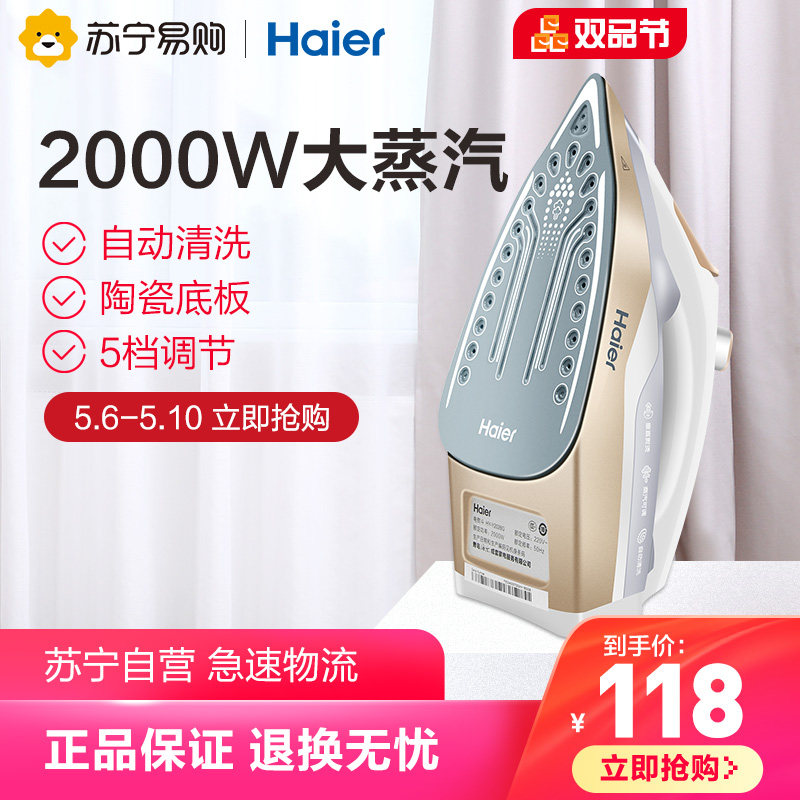 Haier Haier Iron Y2028G Home holding small steam iron high power hand