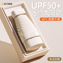 Rain or shine womens sun protection and anti-UV flat mini sun umbrella small and portable capsule parasol 1501